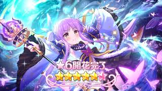 プリンセスコネクトRe:Dive☆6開放クエスト「キョウカ編」