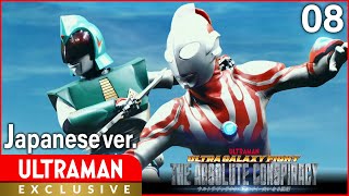 Download lagu [ULTRAMAN] Episode 8 ULTRA GALAXY FIGHT: THE ABSOLUTE CONSPIRACY Japanese ver. -- mp3