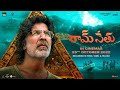 Ram Setu Official Teaser Telugu Akshay Kumar Only In Theatres 25 10 22