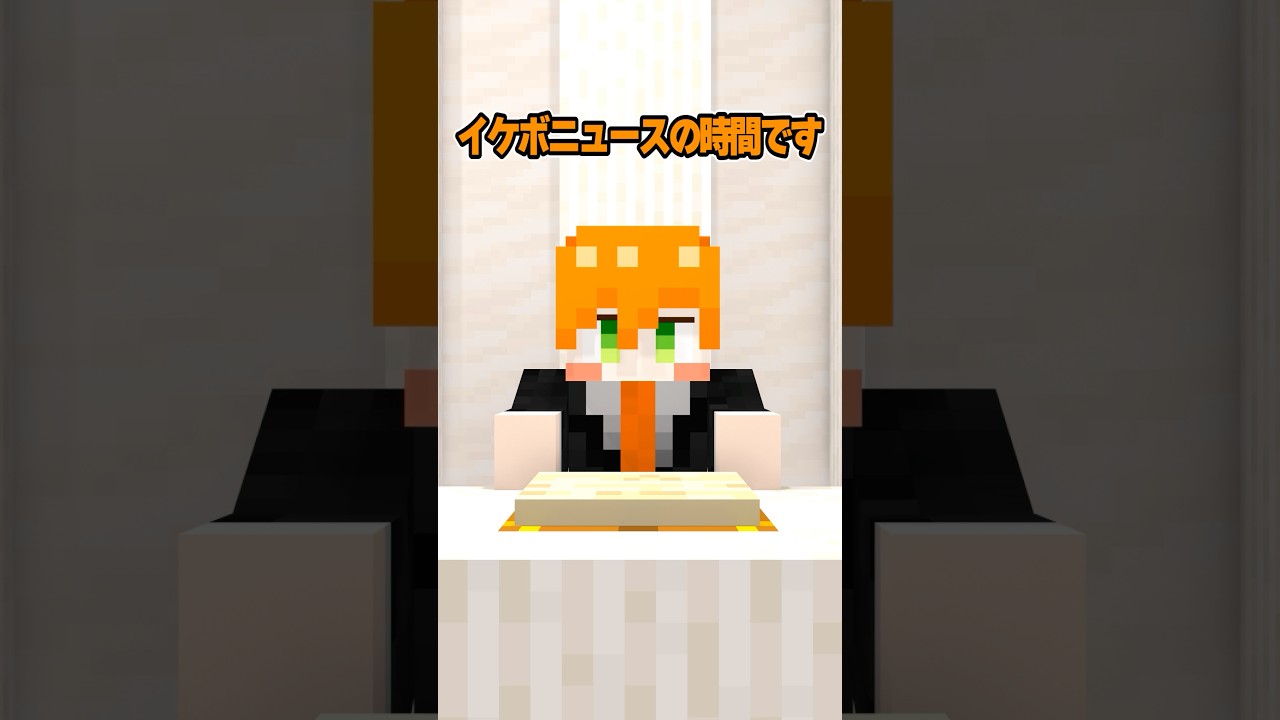 【マイクラアニメ】イケボすぎるニュース番組 #すとぷり #anime #マイクラ #すとぷり10周年ライブ