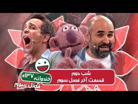 Khandevaneh S03E137 - خندوانه فصل سوم قسمت صد و سی و هفتم با امید نعمتی، امیر کربلایی و جناب خان
