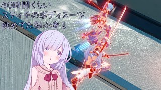 【星の翼】ほしつば初心者のランク風景【COEIROINK実況】