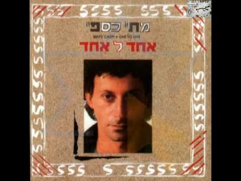 Video thumbnail for Mangina Avuda - מנגינה אבודה