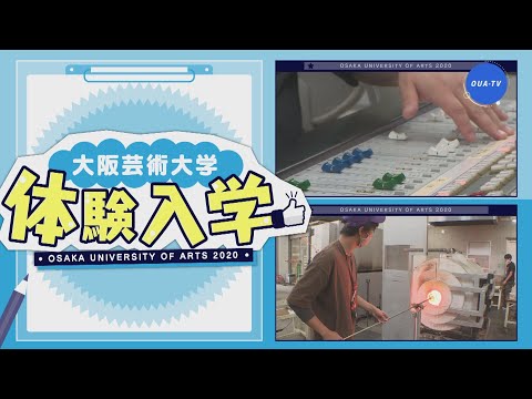 大阪芸大テレビ第578回-2021.2.27.ON AIR