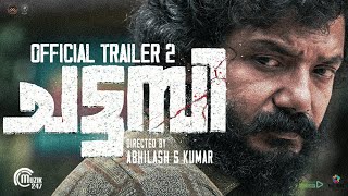 Chattambi | Official Trailer 2 | Sreenath Bhasi, Chemban Vinod, Guru Somasundaram | Abhilash S Kumar