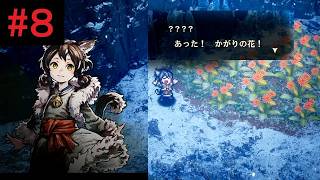 冒険家エリオットの千年物語 初見プレイ ＃８【すするのゲーム実況】
