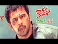 KOTI PART 11 12 ARJUN SNEHA JAYAPRAKASH REDDY V9 VIDEOS