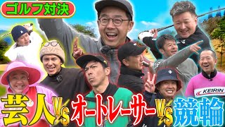 オートレース公式YouTube動画