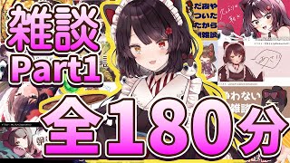 【作業用】戌亥とこ面白雑談まとめPart1【にじさんじ/戌亥とこ/にじさんじ切り抜き/戌亥とこ切り抜き】