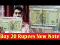 Buy 20 Rupees New Note Value Buy 5 Rupees Note 10 Rupees Note 100 Rupees Note Error Note Value