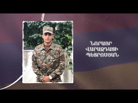 Ձեզ բացակա չենք դնի․ Նորայր  Պետրոսյան