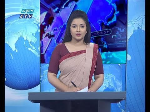 01 Am News || রাত ০১ টার সংবাদ || 04 January 2020 || ETV News