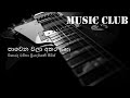 Charitha Priyadarshani Pawena Wala Athara Live චරිතා ප්‍රියදර්ශනී 
