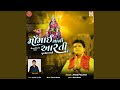 Momai Maa Ni Aarti