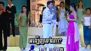 កំលោះភ្នំពេញ ក្រមុំបាត់ដំបង / KomLos Phnom Penh KroMom Battambang.(Khmer Karaoke)