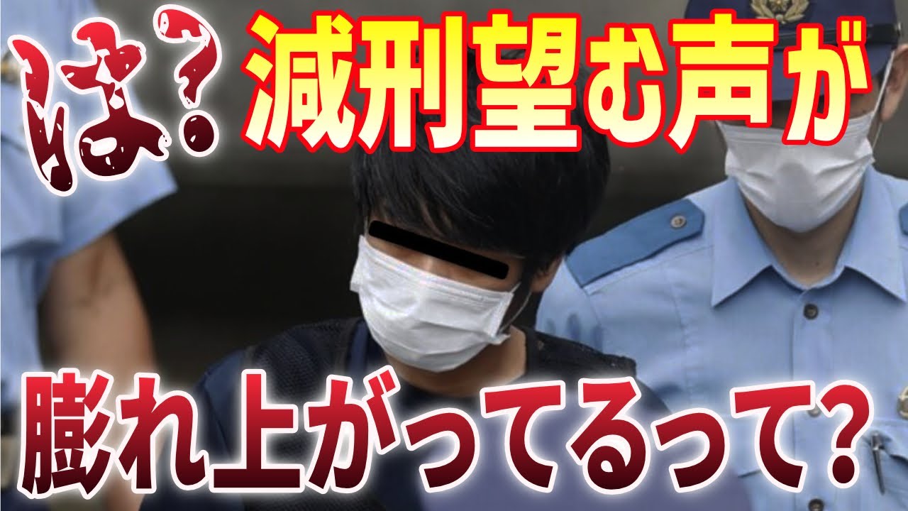 安倍元首相への事件で山上容疑者の減刑を求める声が〇〇〇人を突破！そんな事言ってたら…【日出づる国TV2】