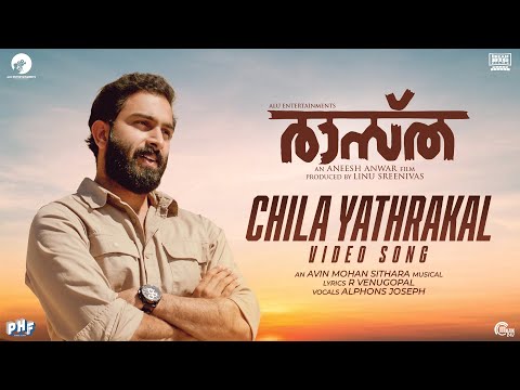 ചില യാത്രകൾ