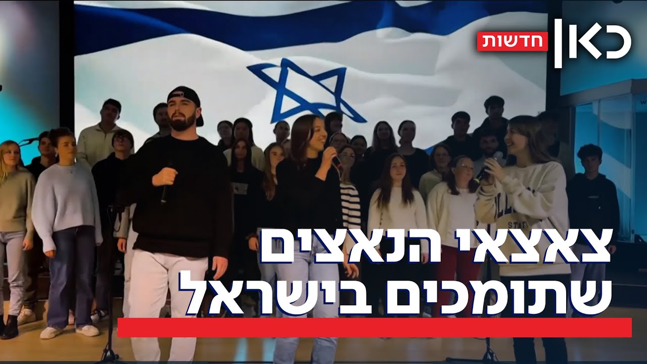 מצלב קרס למגן דוד: העיירה הנאצית שהפכה לתומכת הכי גדולה של ישראל