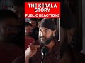 The kerala story movie ko boycott karne walo ko public ka jawab | The kerala story public reaction