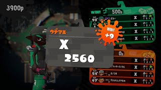 【バレリミ】XP2400～まぎえーすになりたいガチマッチ5時まで【スプラトゥーン２】【X】