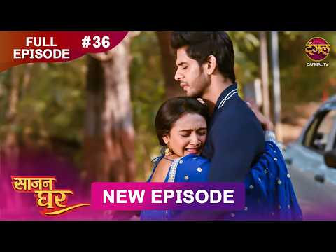 Saajan Ghar | Full Episode 36 | 24 Feb 2026 | Full HD #Newepisode | Dangal TV
