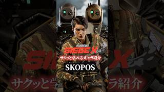 【2体操作で疑似ワープ!?】スコポスの使い方・対策【R6Sキャラ講座】【初心者】【サクッと学べる】#r6s #レインボーシックスシージ#shorts #シージ初心者