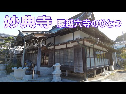 Templo Myotenji (Koshigoe, cidade de Kamakura) Um dos seis templos Koshigoe