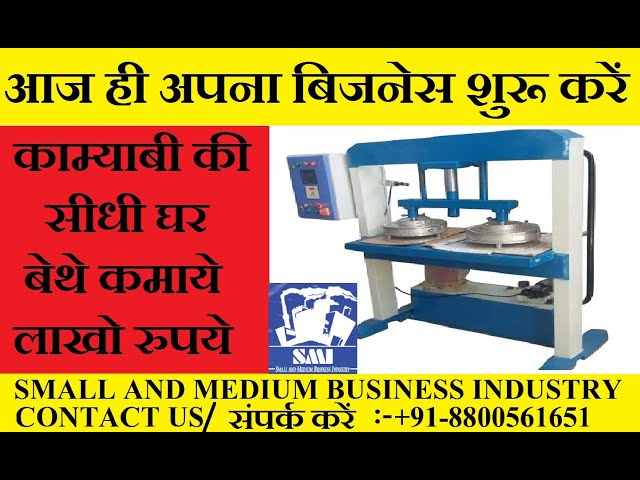 Hydraulic Paper Plate Machine - Hydraulic Paper Plate Making Machine ...