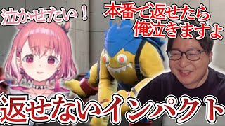 【スト6】あまりにもインパクトが返せない笹木咲に頭を抱えるたいじ【2025/12/18】