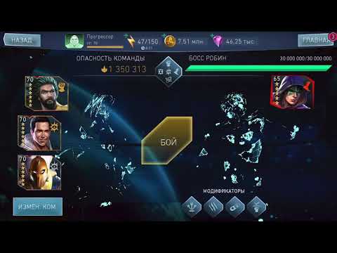 Solo Raids ~ HEROIC 1 ~ T2 ~ KOAAM vs Boss Robin ~ Injustice 2 Mobile