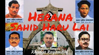 Herana Sahid Haru Lai (हेरन सहिदहरुलाइ) - Khadga Rayamajhi & Tanka Biswokarma