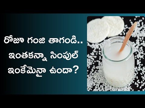 ganji tagadam valla upayogalu