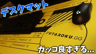 神デザインすぎるマウスパッドを見つけてしまった.....【デスクマットレビュー】