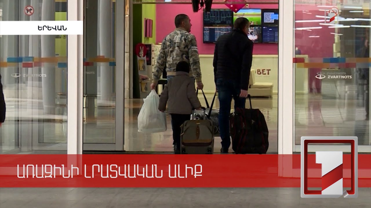 Բոլոր ծառայությունները՝ մեկ հասցեում. Երևանում շուտով կգործի Հայրենադարձության ինտեգրման կենտրոնը