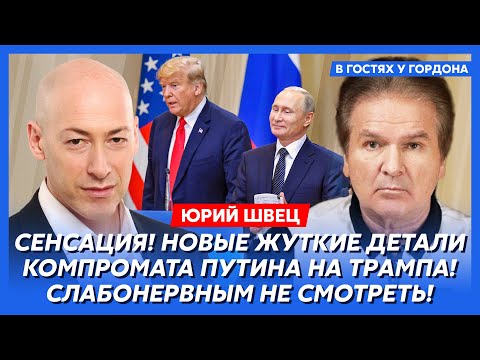 Юрий Швец. Мира не будет! Зачем Трампу ЗАЭС. Конец русской нефти! Что ждет Кубу, Иран и Гренландию