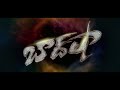 Baadshah Title Card HD