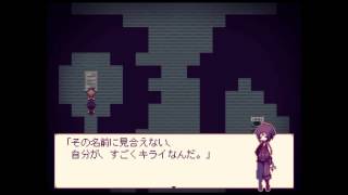 【世界とは違うセカイへ】Alice mare 実況プレイ Part11