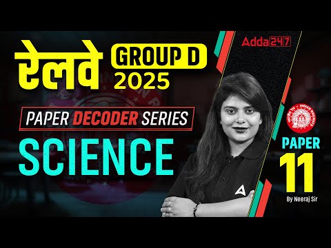RRB Group D Science Classes 2025 | RRB Group D Science Practice Set 11 | Science By Neeraj Mam