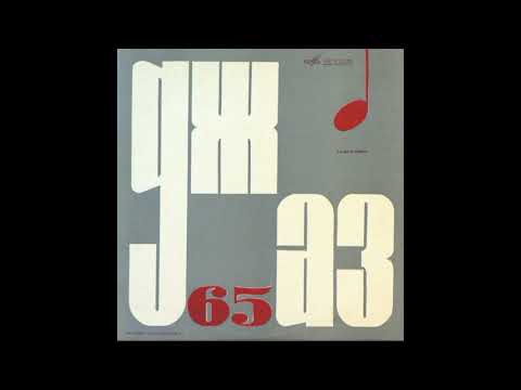 Alexey Kozlov Quartet - Five Steps Into Cosmos (1965)