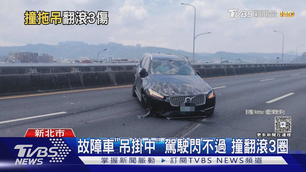 影音／悚！台65故障車「吊掛中」 駕駛閃不過　衝撞後翻滾3圈