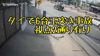 玉突き事故の発生を奇跡的に撮影！