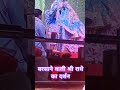 Mere Giniyo Na Apradh Ladli Shree Radhe Hindu Religion Radhe Shortvideos Shorts