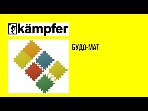 Миниатюра изображения товара Гимнастический мат Kampfer №8 Будо-мат (желтый)