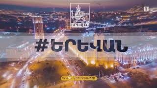 Երևան 25.07.2020