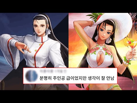 [KOF] 치즈루에 대한 TMI