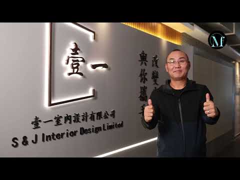 家的展示视频