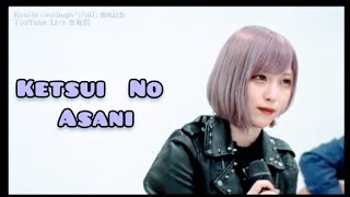 ReoNa - Ketsui No Asani [Live] | Subtitulada al Español/Lyrics (Romaji)
