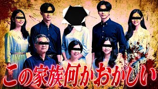 【驚愕のラスト】実家を妹の彼氏に占拠されトラブルに発展…家を取り戻したいニート息子 #コレコレ切り抜き #ツイキャス