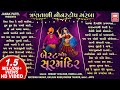 Tran Tali Nonstop Garba Best Of Soor Mandir Garba Non Stop Navratri Garba