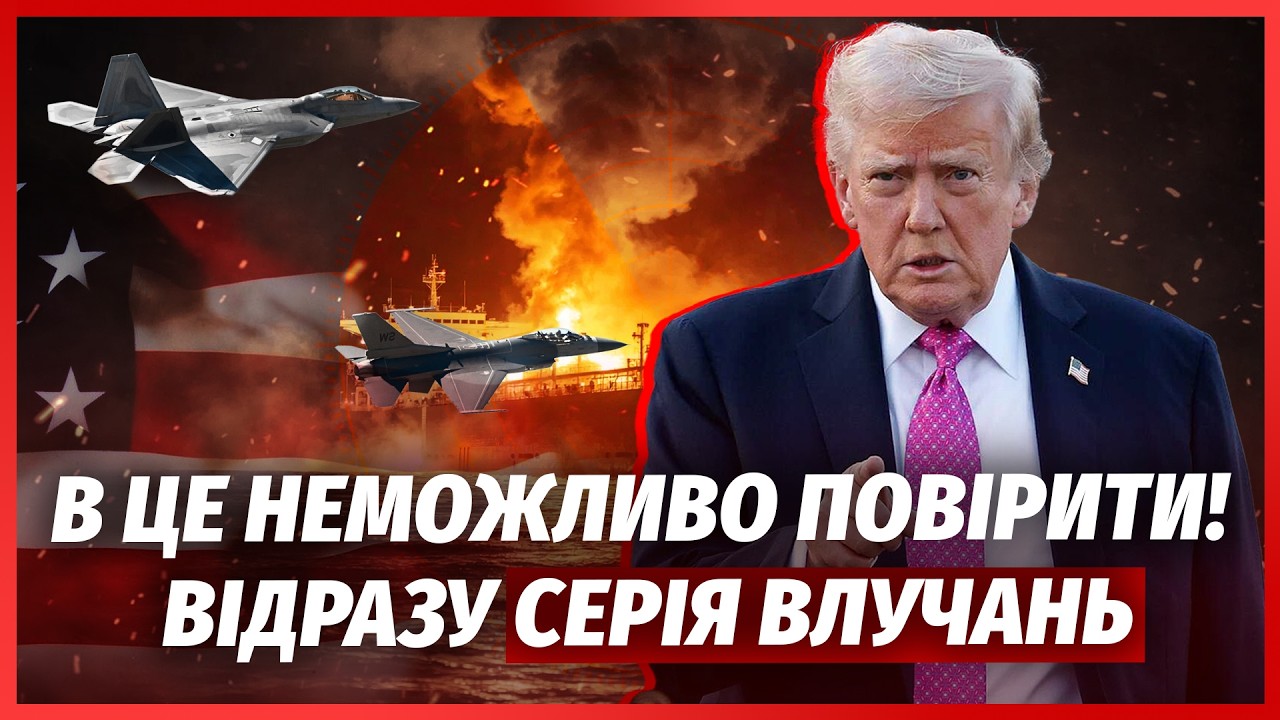 ⚡️Зараз! СТРАШНА БІЙНЯ В МОРІ. США зносять іранські кораблі. Всюди вибухи. Г?